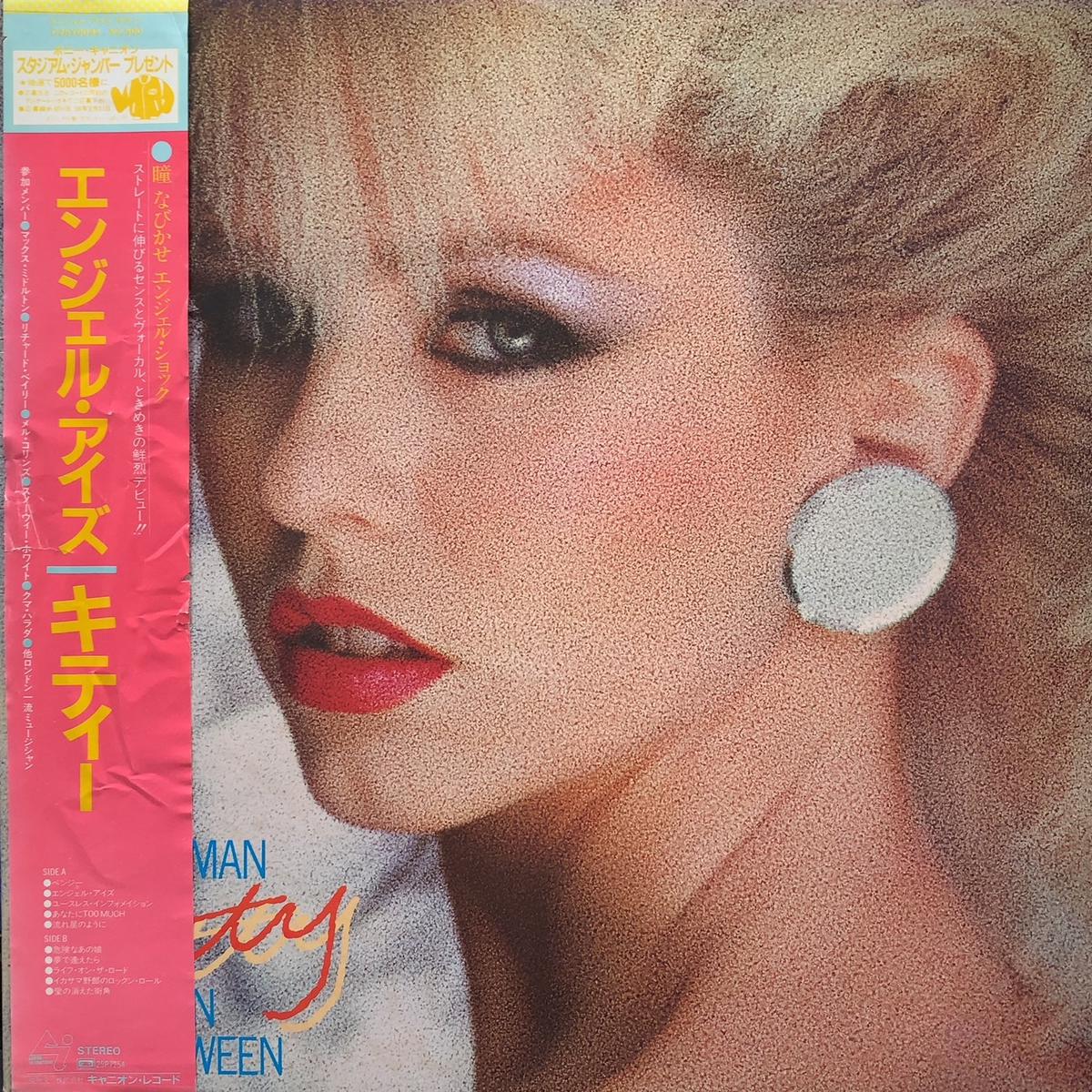 KITTY / Woman In Between (C25Y0034, LP)