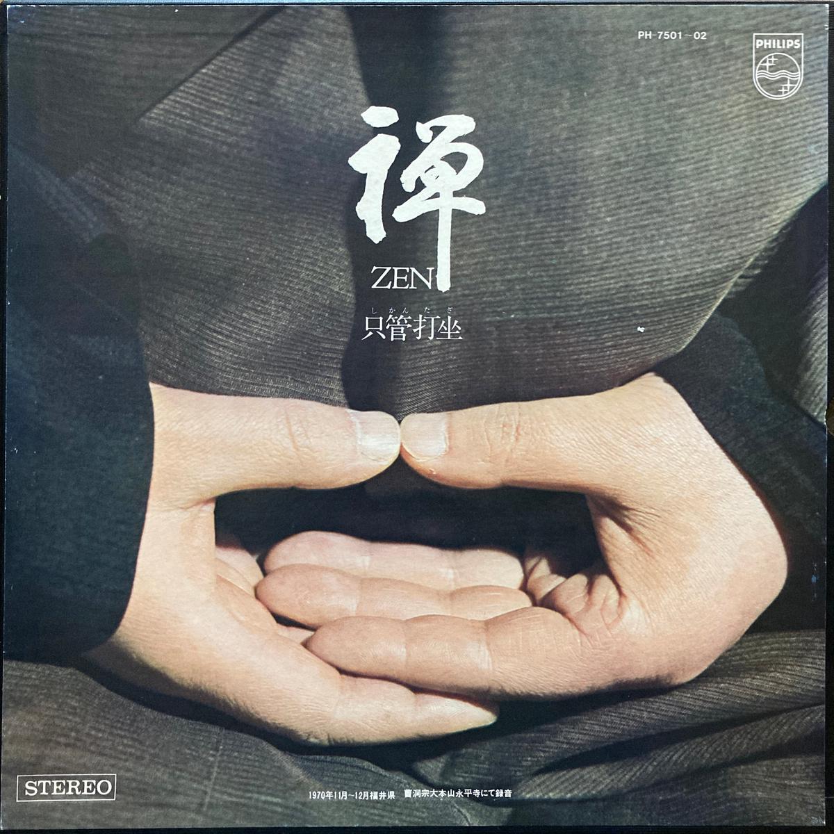 The Monks of the Eiheiji Zen – Shikandaza