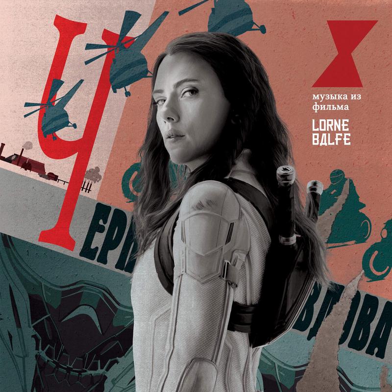Marvel’s Black Widow – Original Motion Picture Soundtrack 2XLP