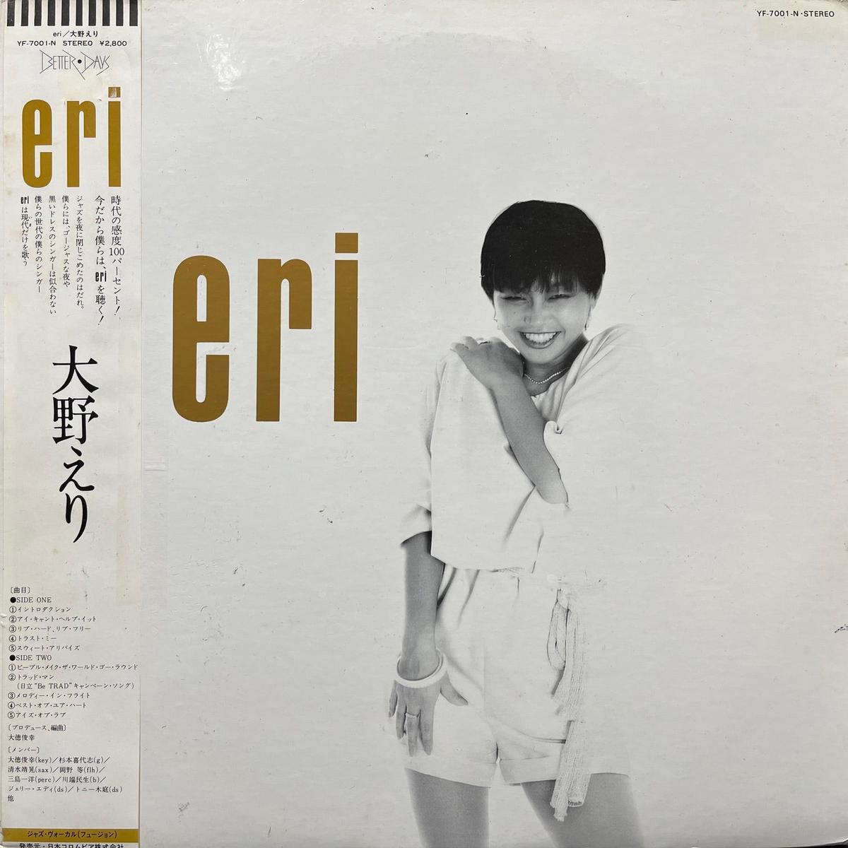 / Eri (YF-7001-N, LP)