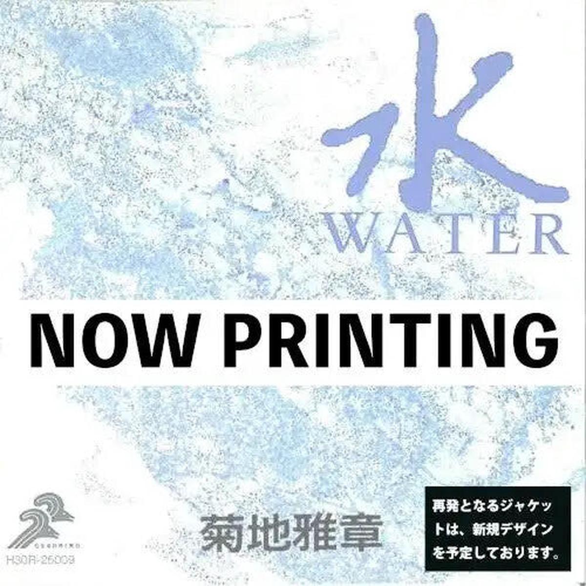 (PRE ORDER 4/10/26) Six Elements (water) (2xVINYL) | – – JAZZ *NEW*