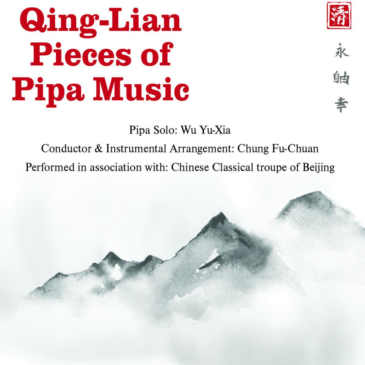 Yu-Wu Xia / Fu-Chuan,Chung - Qing-Lian Pieces Of Pipa Music [CD]