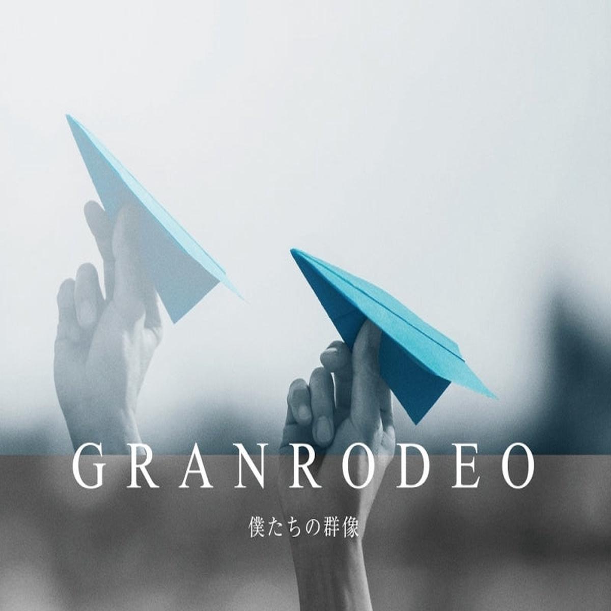 (Album) Bokutachi No Gunzou by GRANRODEO [First Run Limited Edition]