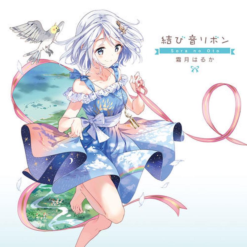 (Album)  Musubine Ribbon: Sora No Oto by Haruka Shimotsuki [Regular Edition]