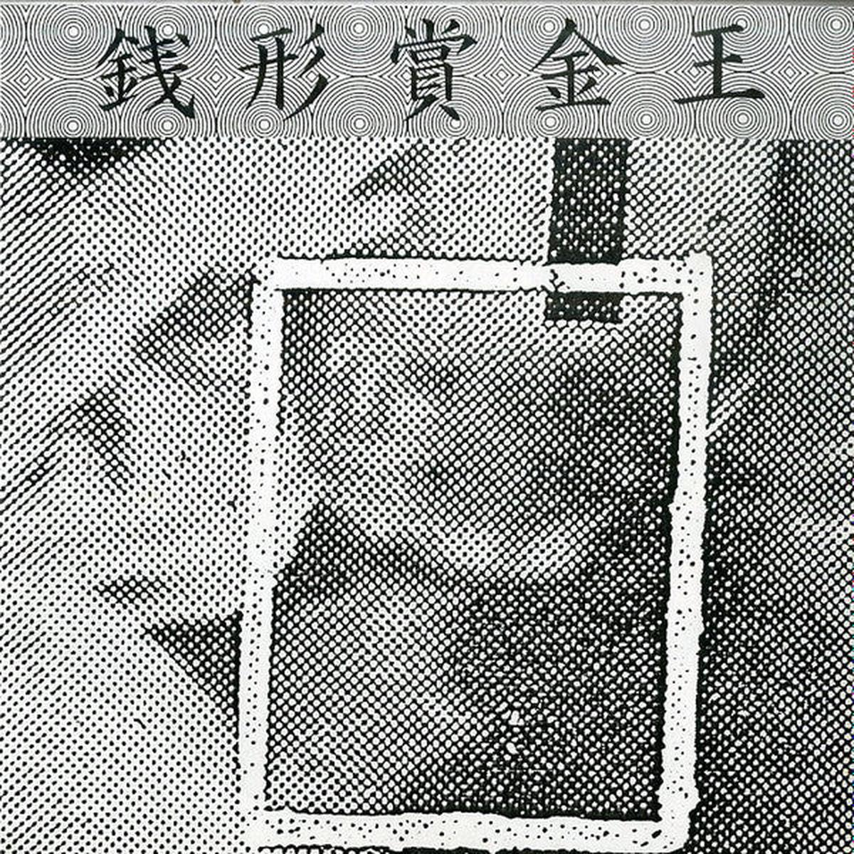 -  (7", EP) (Used)