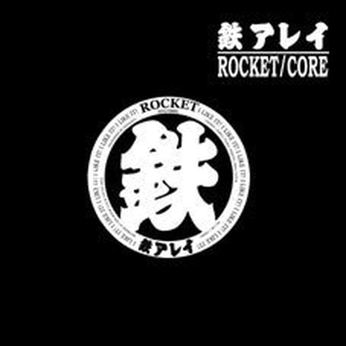 - Rocket / Core (7") (Used)