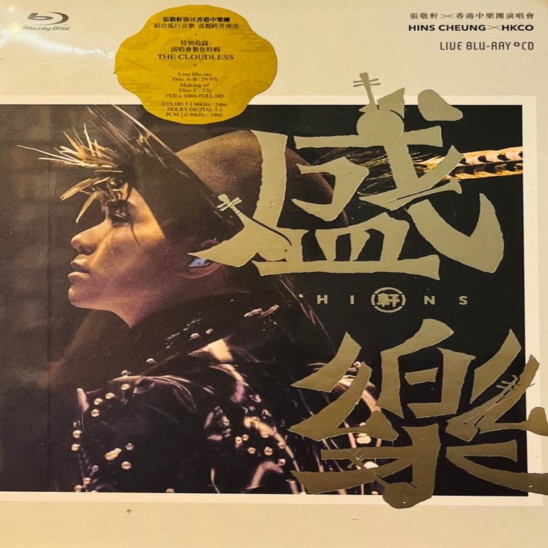 HINS CHEUNG -  & HKCO LIVE DUO 2020 (2CD & 3 BLU-RAY) REGION FREE