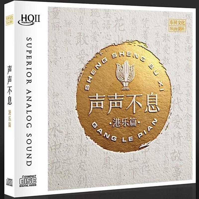 - VARIOUS ARTISTS (HQII) CD