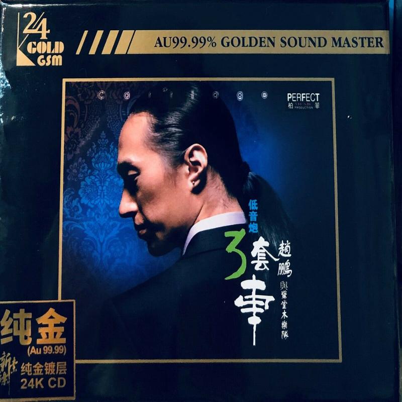 ZHAO PENG -   CARRIAGE (24K GOLD CD)