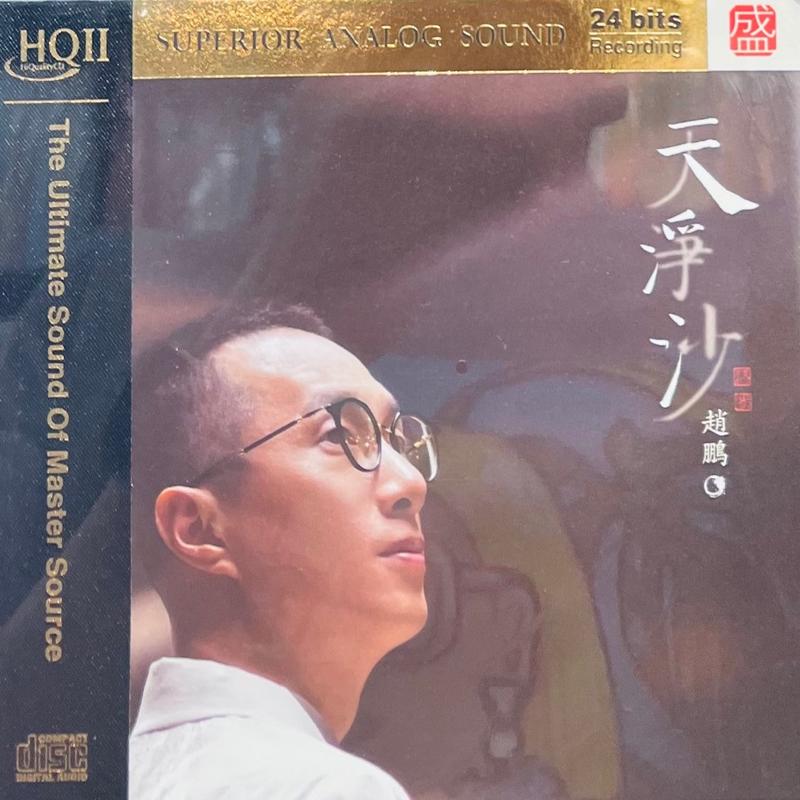 ZHAO PENG -   (HQII) CD
