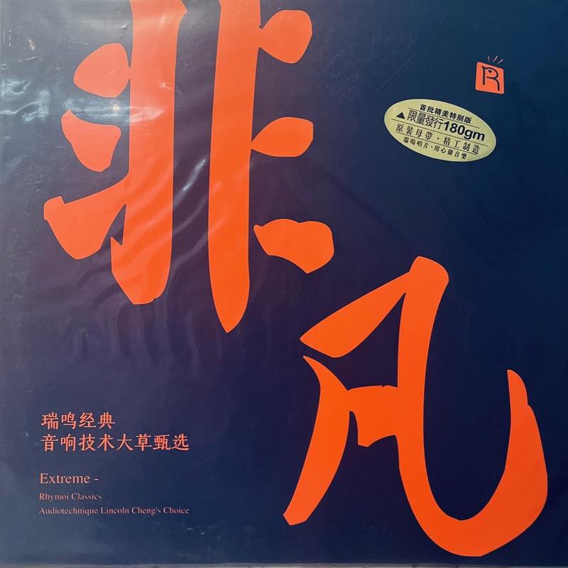- (VINYL)