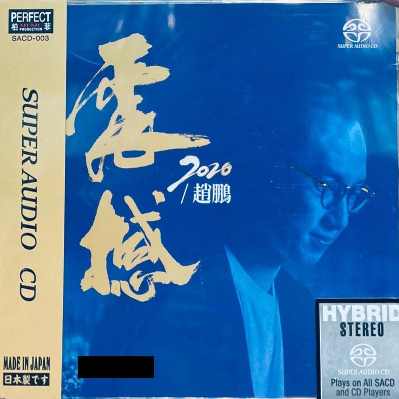 ZHAO PENG -   SHOCK 2020 (SACD) MADE IN JAPAN