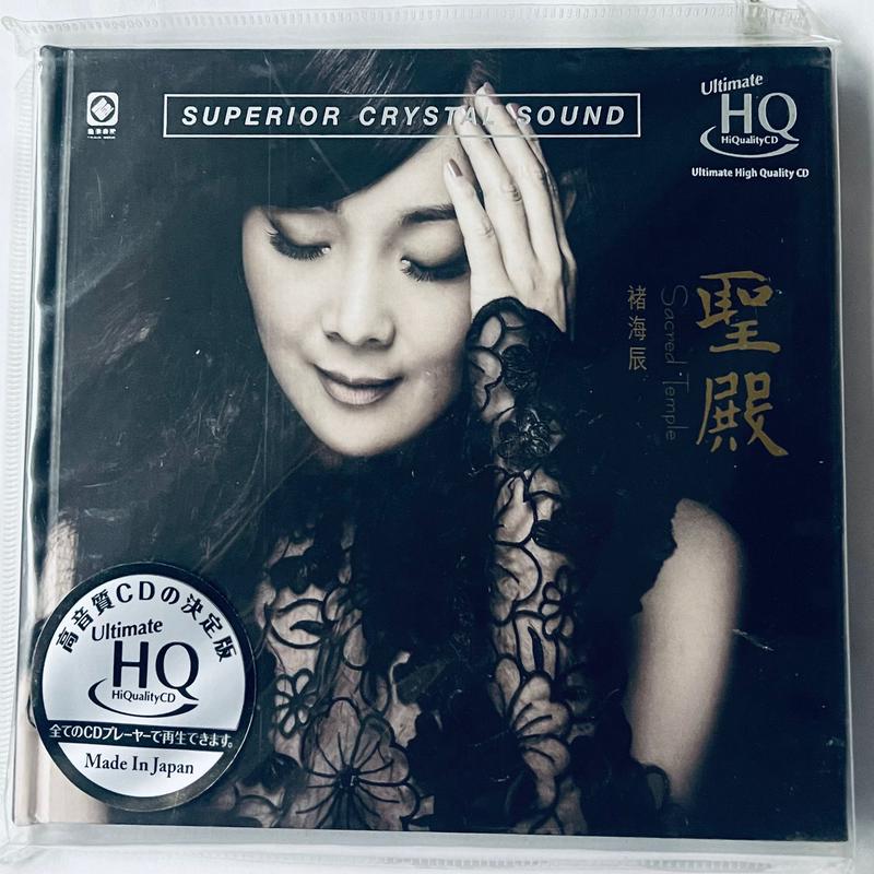 -   (UHQCD) CD MADE IN JAPAN