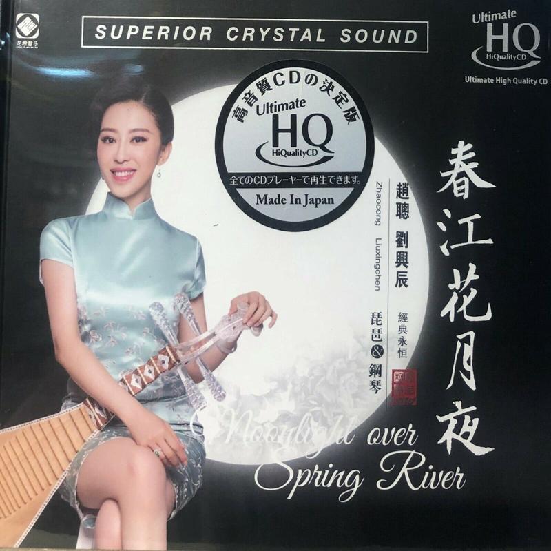 Zhao Cong, Liu Xing Chen -     (UHQCD) Made In Japan