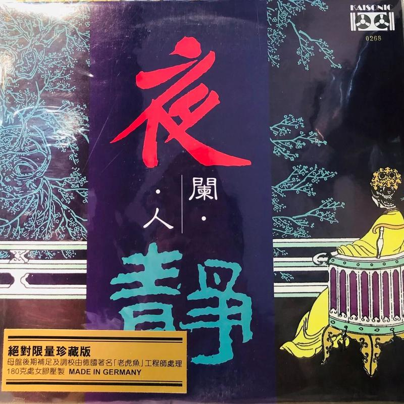 - K.K WONG - VINYL (MADE IN GERMANY)