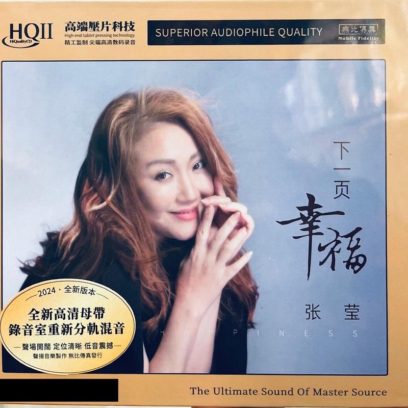ZHANG YING -  HAPPINESS  (HQII) CD