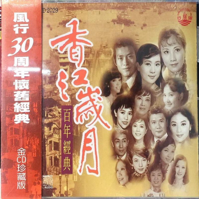 - Various Artists (GOLD CD)