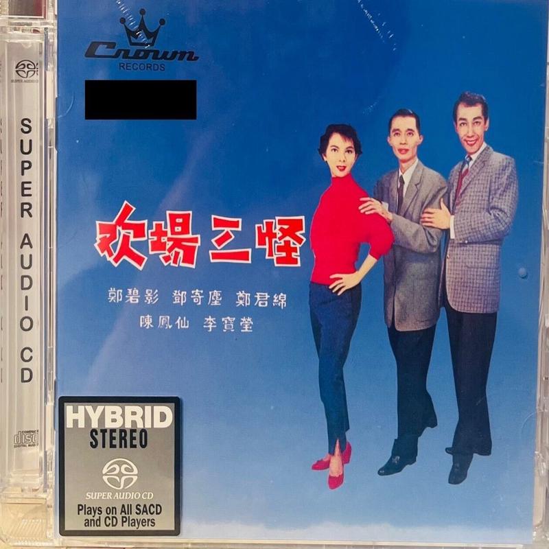 -      (SACD) MADE IN JAPAN