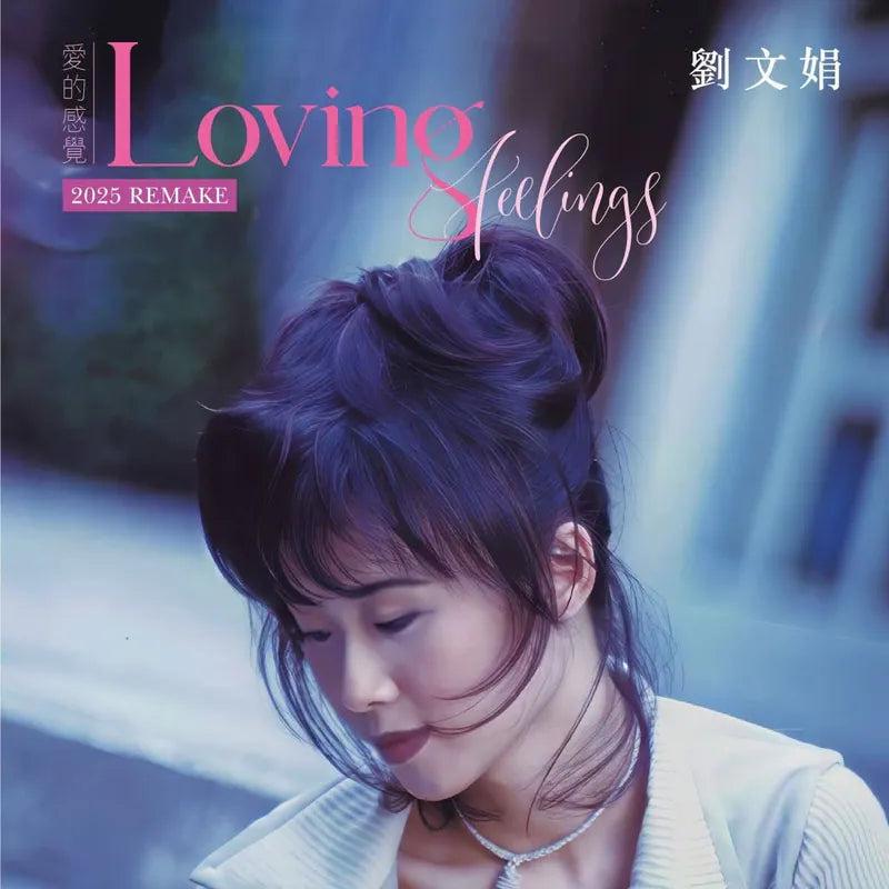 YVONNE LAU -  LOVING FEELINGS REMAKE  2025 CD