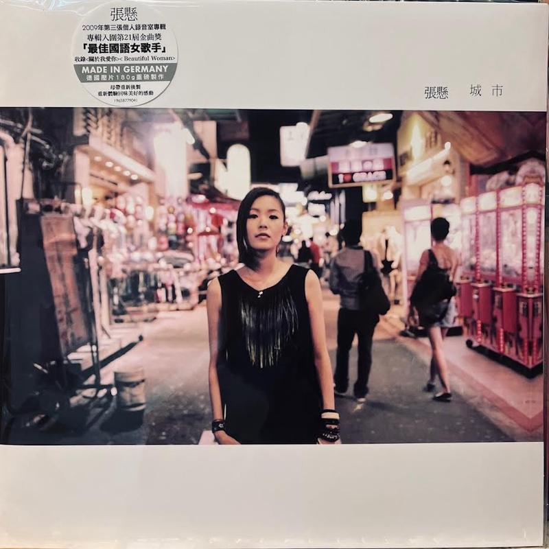 - ANPU  A CITY  (VINYL) MADE IN GERMANY