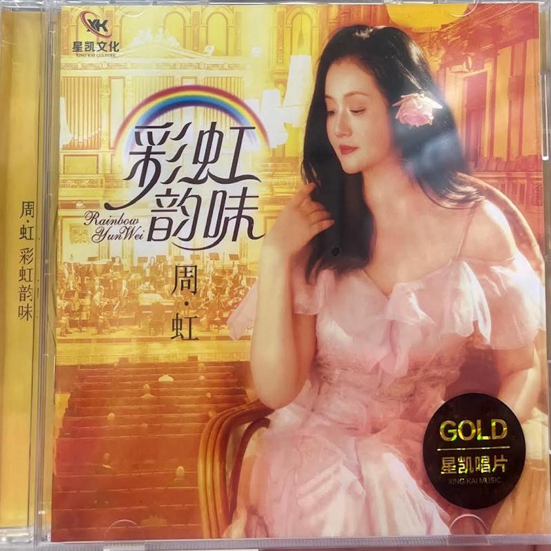ZHOU HONG -   (CD)