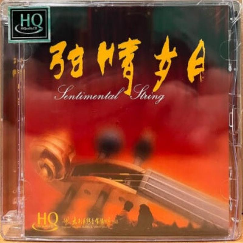 - SENTIMENTAL STRING 1 (HQCD) CD