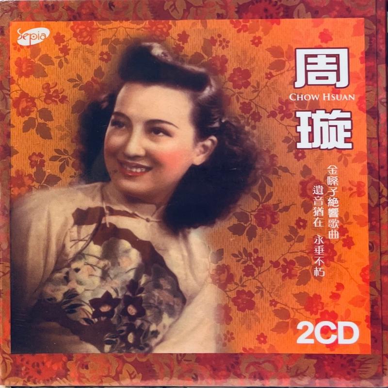 ZHOU HSUAN -  BEST OF (2CD)