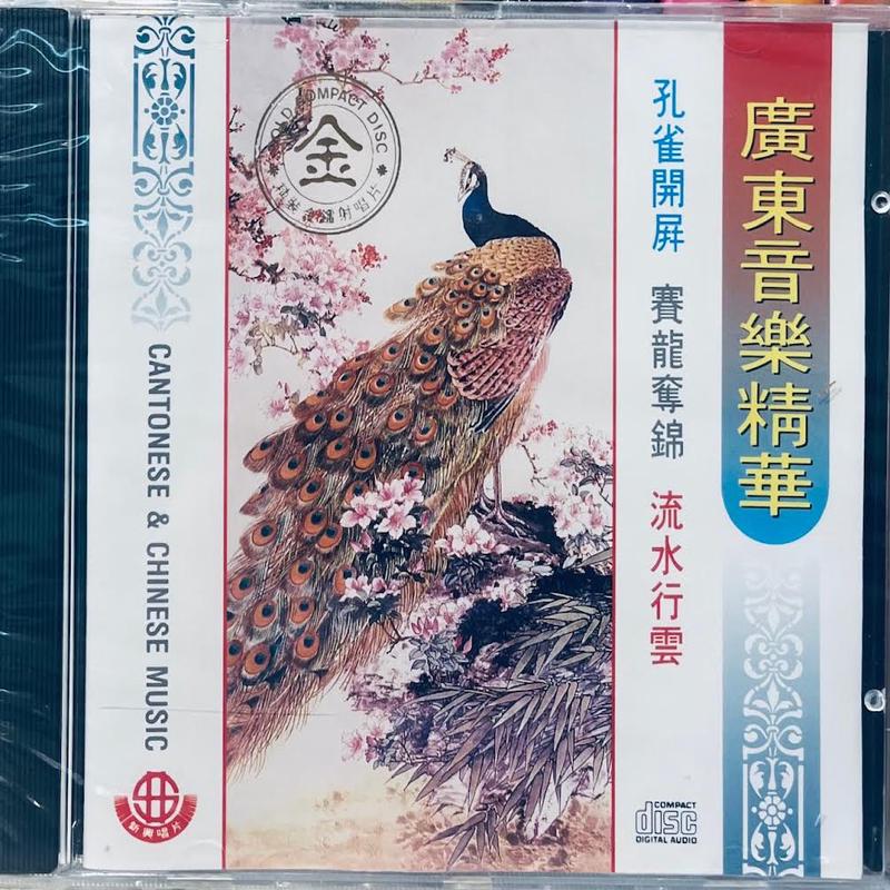 - (CD)