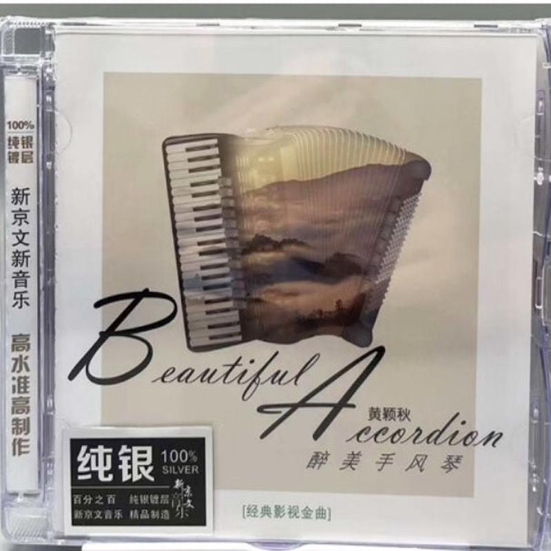 - BEAUTIFUL ACCORDION  (SILVER) CD