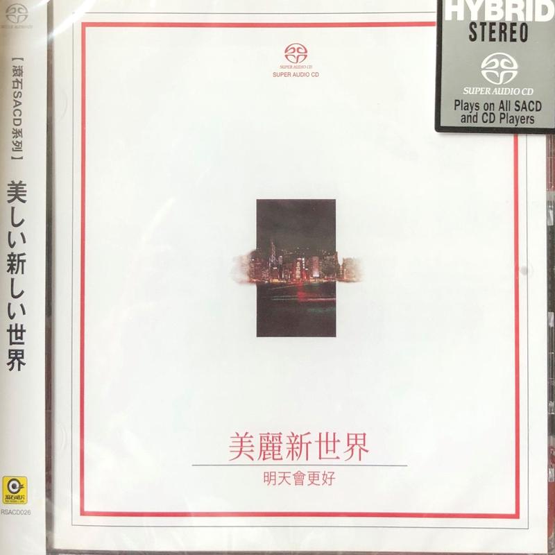 - VARIOUS ARTISTS MANDARIN SACD (CD)