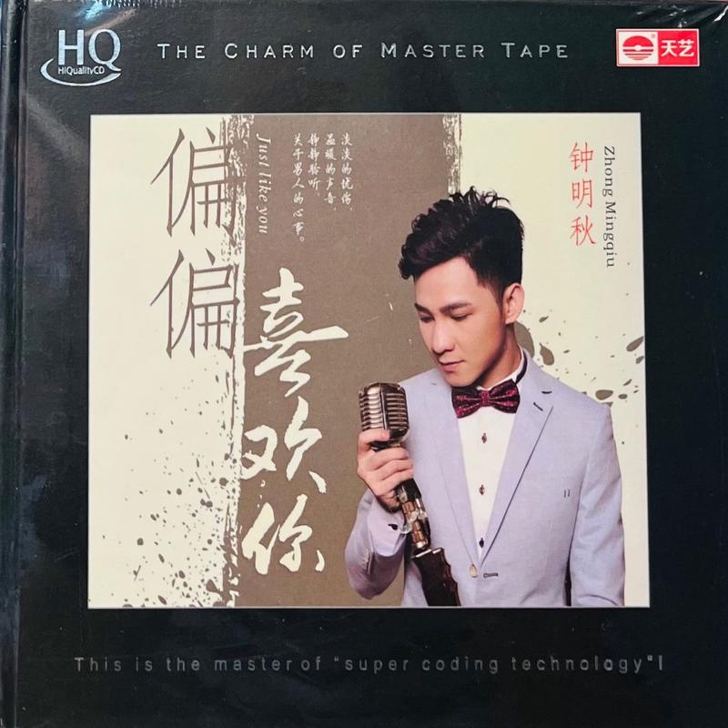 ZHONG MING QIU -  (HQCD) CD